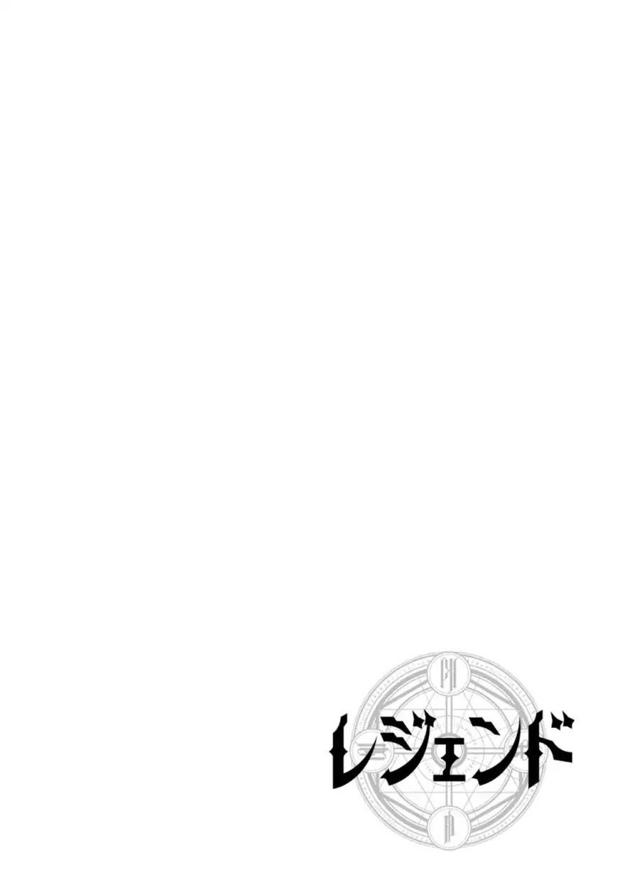 Legend (Takano Masaharu) Chapter 33 - Page 1