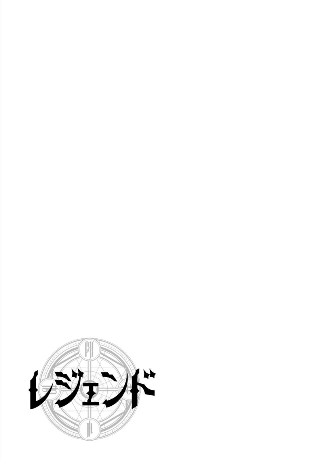 Legend (Takano Masaharu) Chapter 4 - Page 20