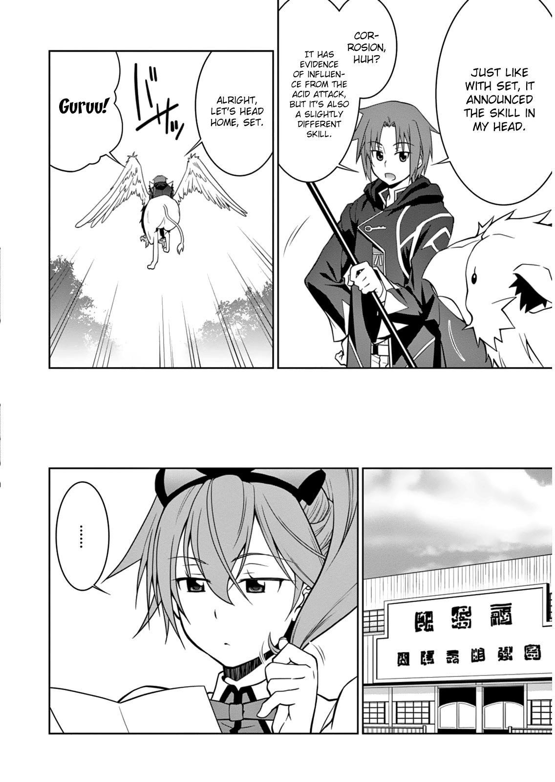 Legend (Takano Masaharu) Chapter 5 - Page 19
