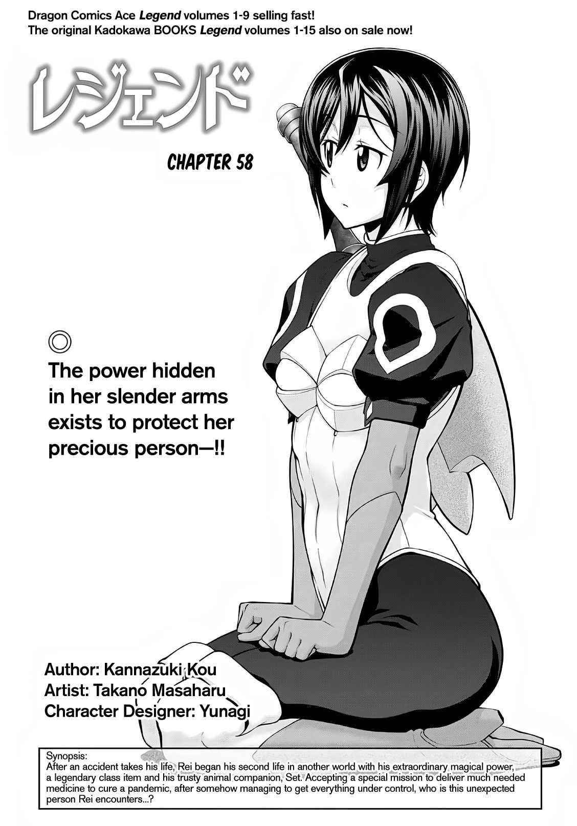 Legend (Takano Masaharu) Chapter 58 - Page 1