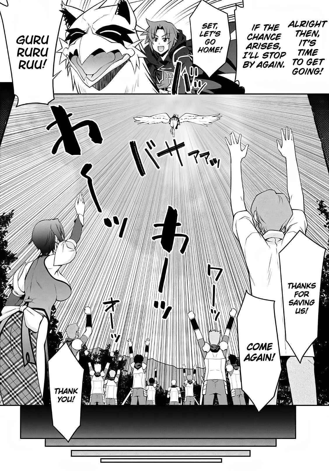 Legend (Takano Masaharu) Chapter 58 - Page 16