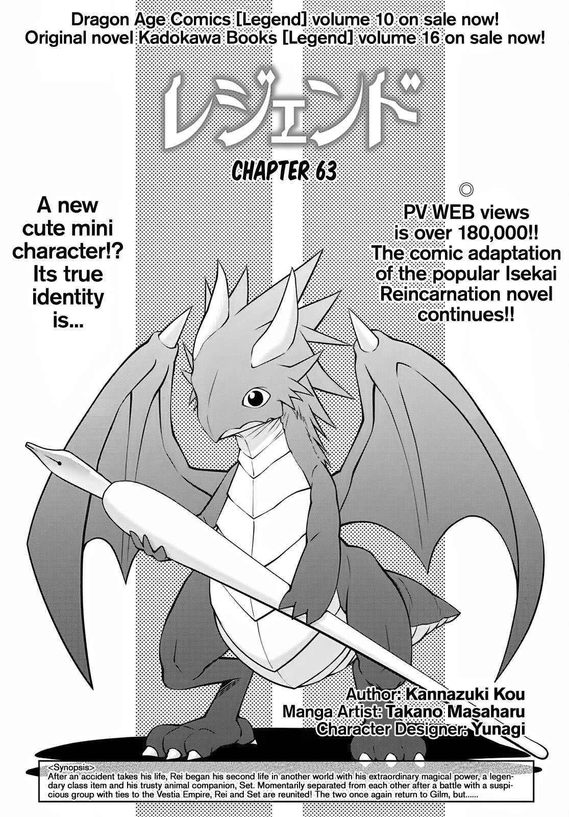 Legend (Takano Masaharu) Chapter 63 - Page 1