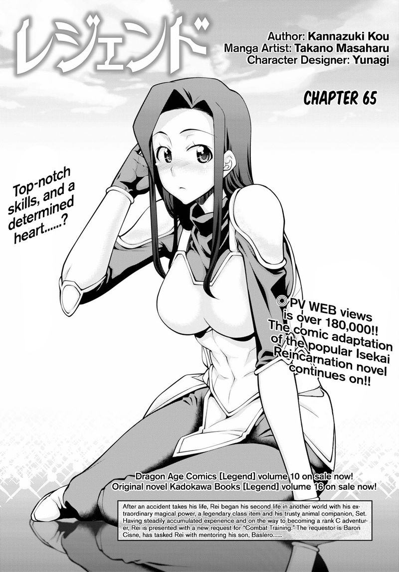 Legend (Takano Masaharu) Chapter 65 - Page 1