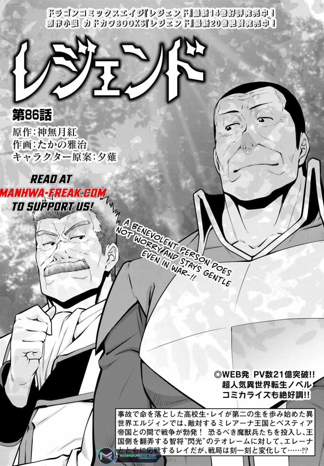 Legend (Takano Masaharu) Chapter 86 - Page 1