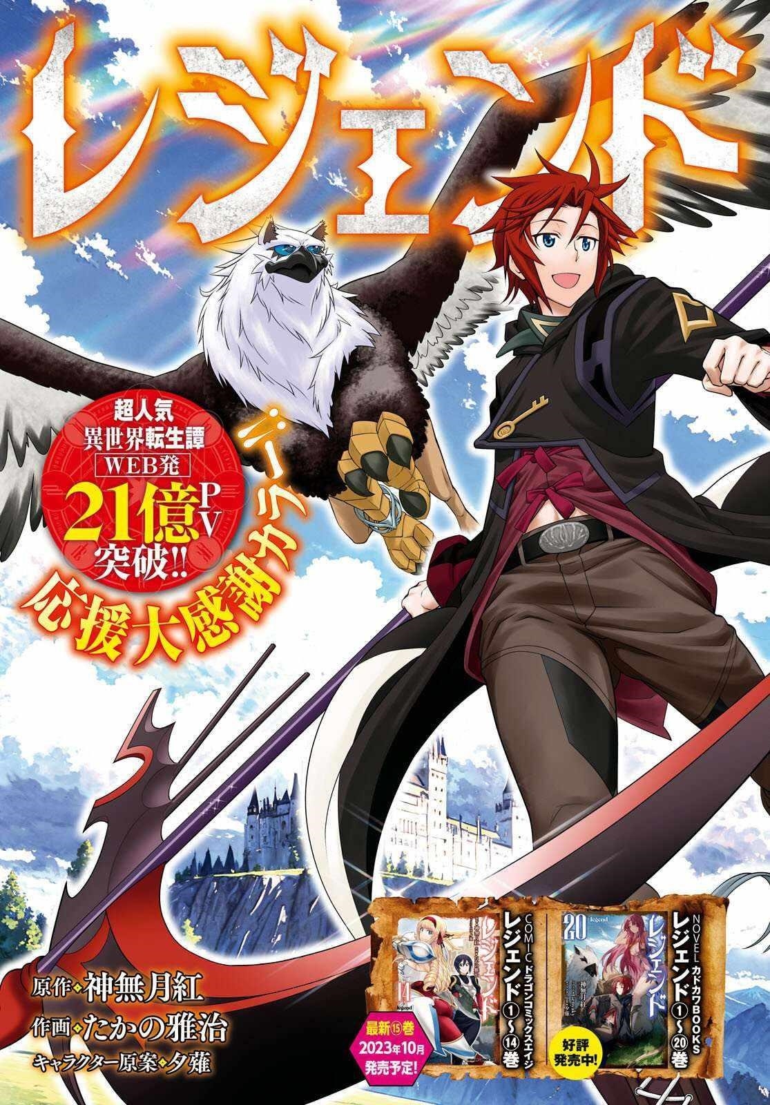 Legend (Takano Masaharu) Chapter 91 - Page 1