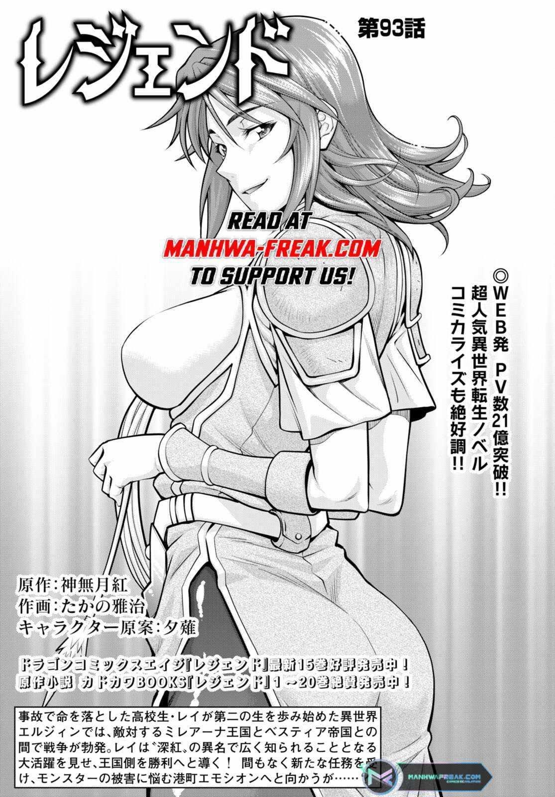 Legend (Takano Masaharu) Chapter 93 - Page 1