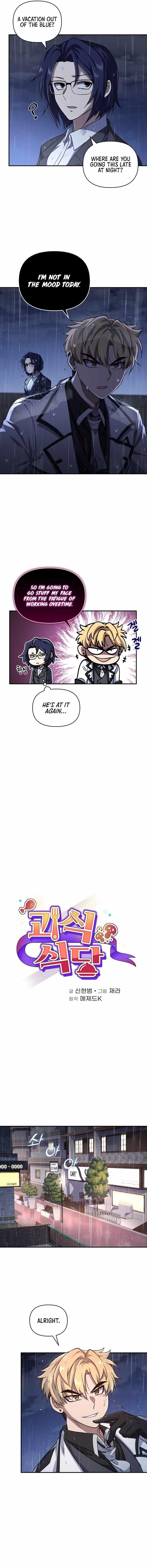 Bizarre Restaurant Chapter 2 - Page 5