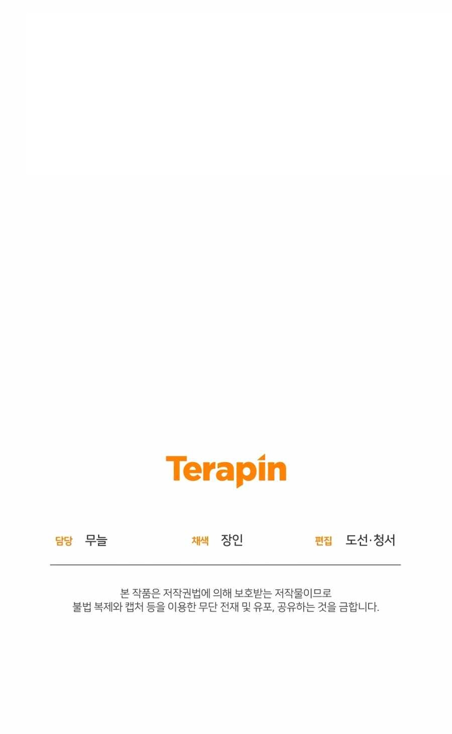 Bizarre Restaurant Chapter 20 - Page 20