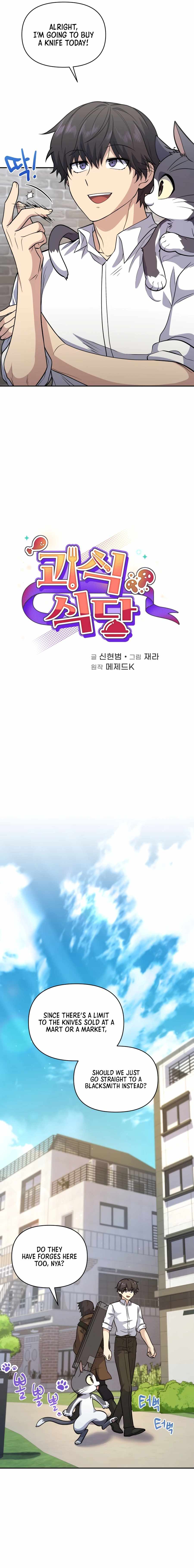 Bizarre Restaurant Chapter 20 - Page 3