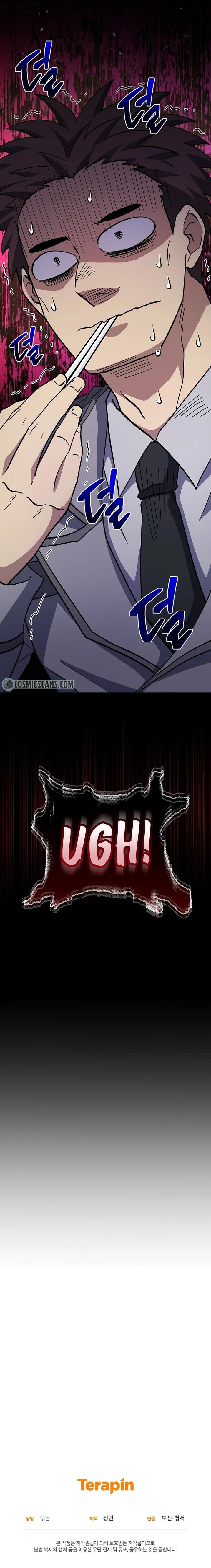 Bizarre Restaurant Chapter 22 - Page 23