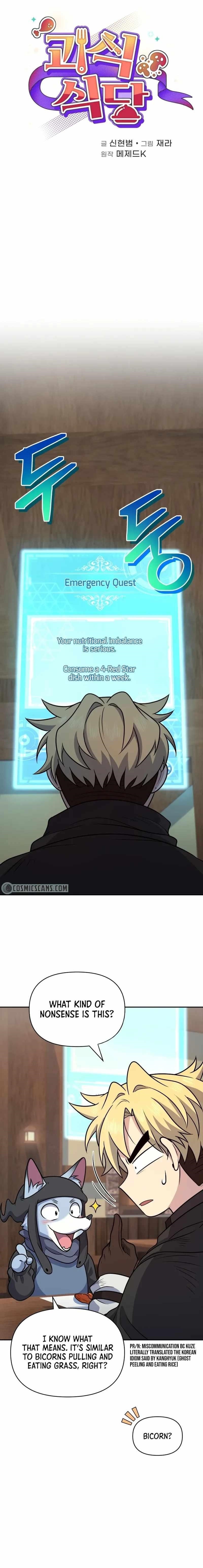 Bizarre Restaurant Chapter 30 - Page 1