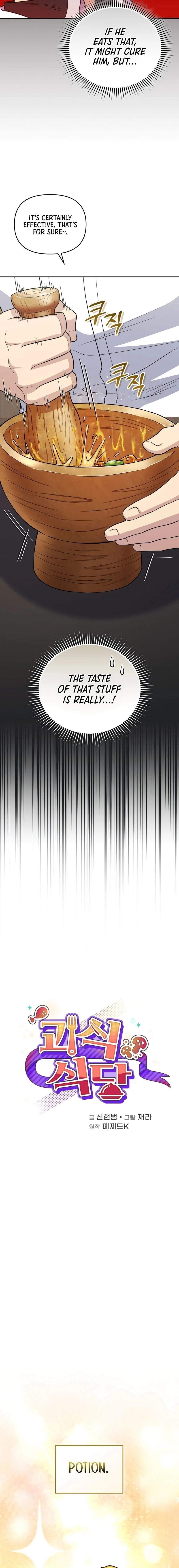 Bizarre Restaurant Chapter 42 - Page 4