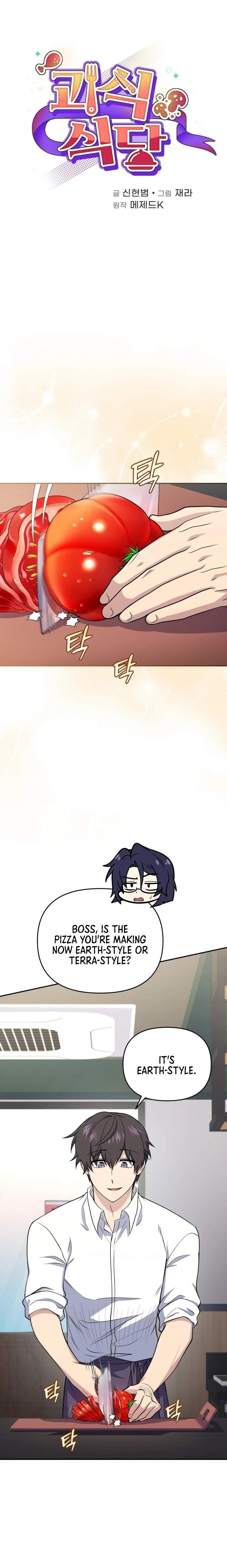 Bizarre Restaurant Chapter 44 - Page 1