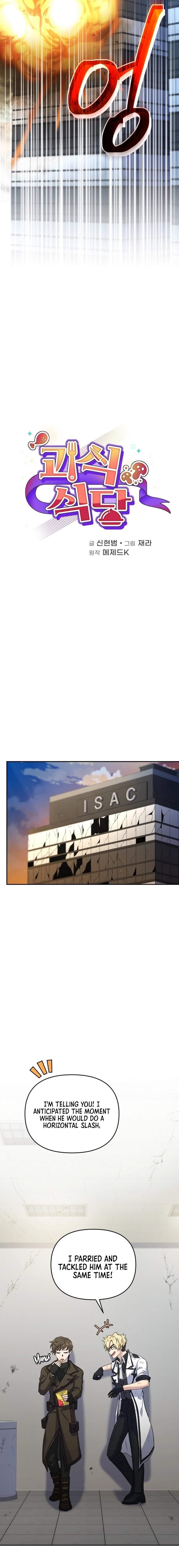 Bizarre Restaurant Chapter 46 - Page 9