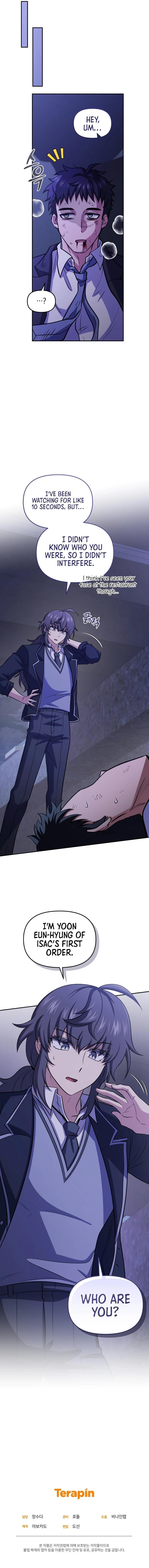 Bizarre Restaurant Chapter 77 - Page 17