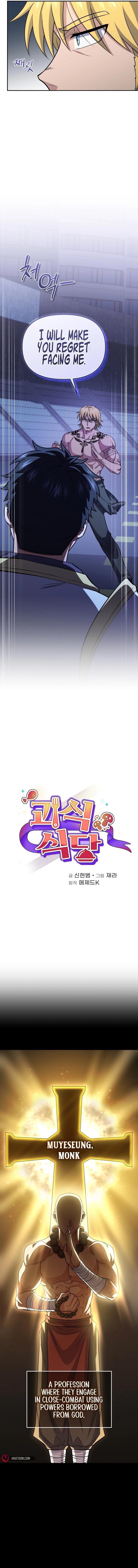 Bizarre Restaurant Chapter 77 - Page 7