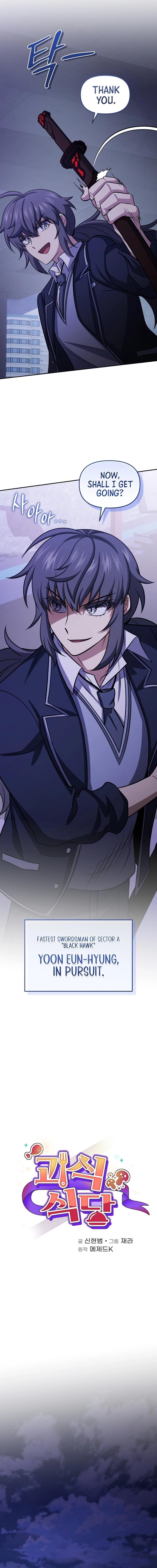 Bizarre Restaurant Chapter 78 - Page 8