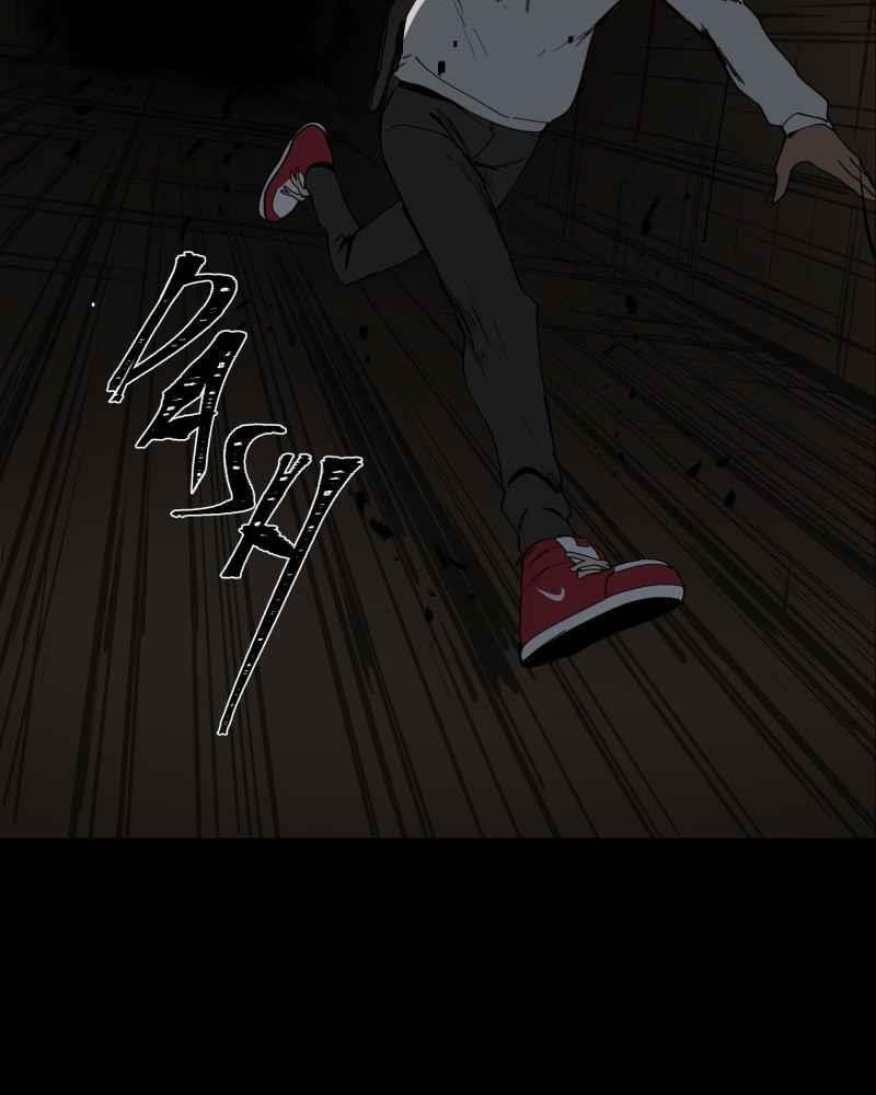 BlackSun Chapter 5 - Page 85