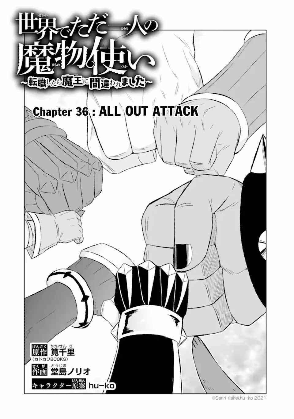 Isekai De Tadahitori No Mamono Tsukai ~ Tenshoku Shitara Maou Ni Machigawa Remashita Chapter 36.1 - Page 2