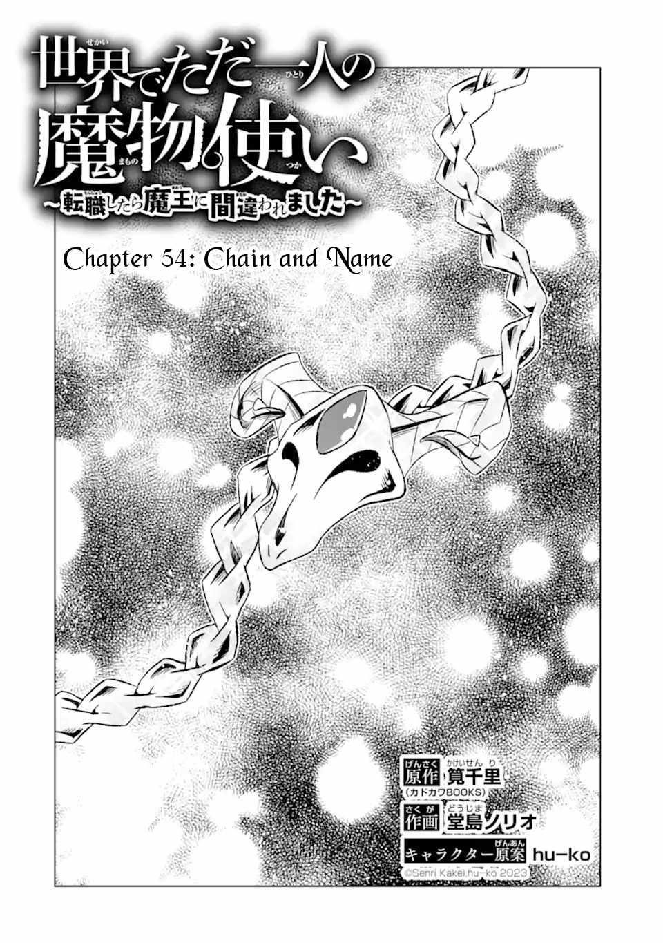 Isekai De Tadahitori No Mamono Tsukai ~ Tenshoku Shitara Maou Ni Machigawa Remashita Chapter 54.1 - Page 2