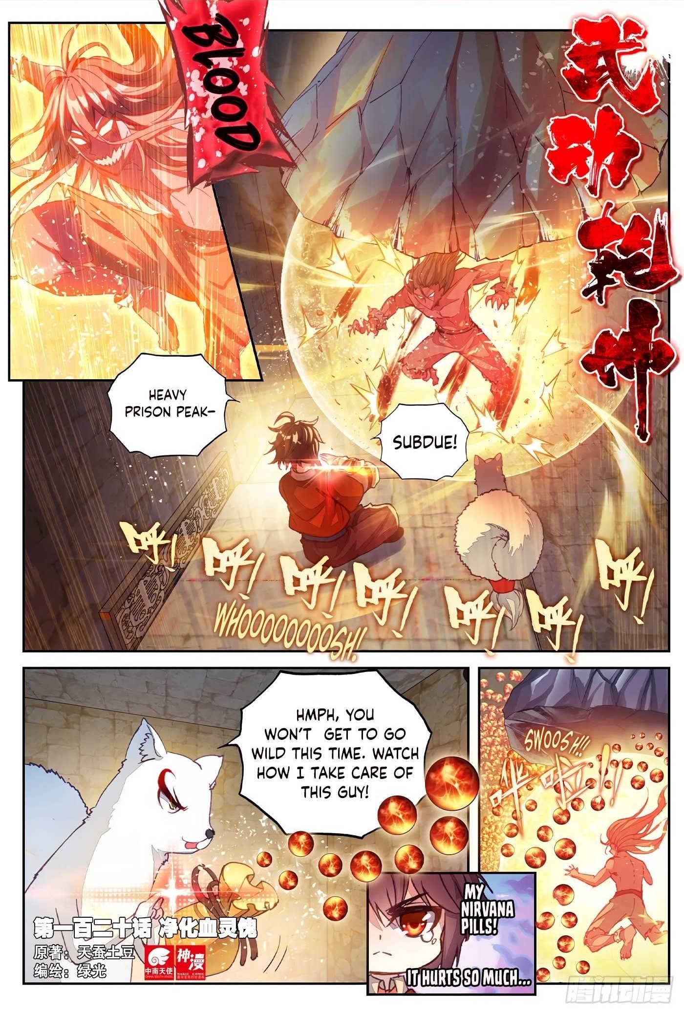 Wu Dong Qian Kun Chapter 130 - Page 1