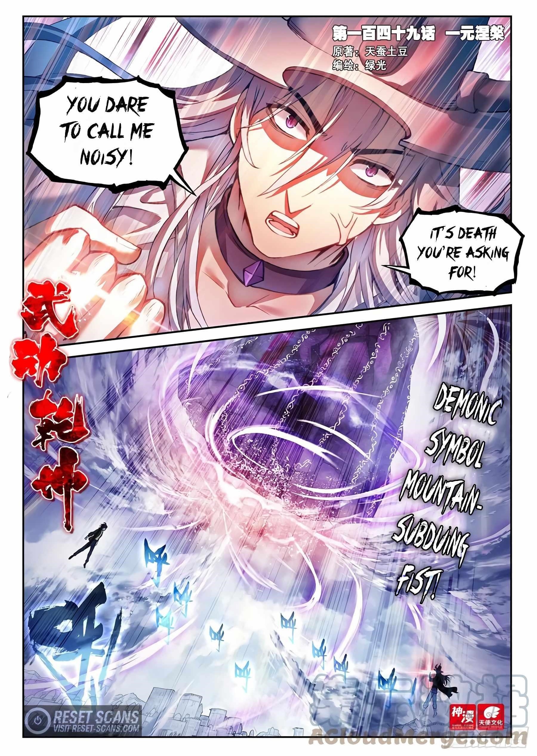 Wu Dong Qian Kun Chapter 159 - Page 1