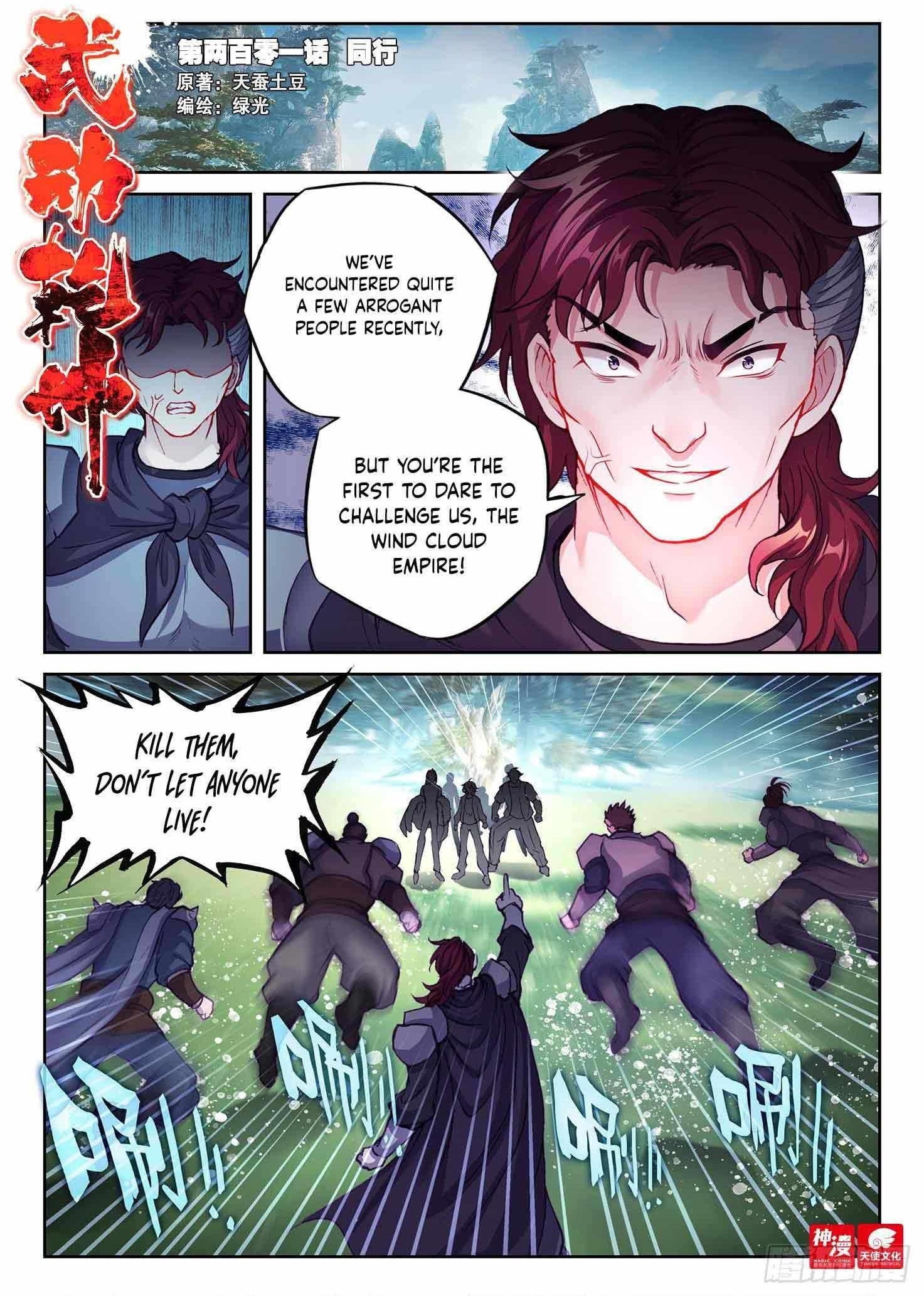 Wu Dong Qian Kun Chapter 211 - Page 1