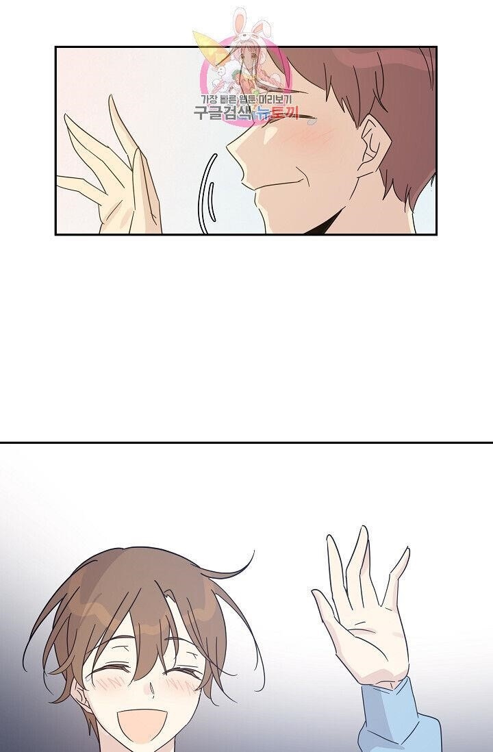 My Superstar Uncle Chapter 69 - Page 25