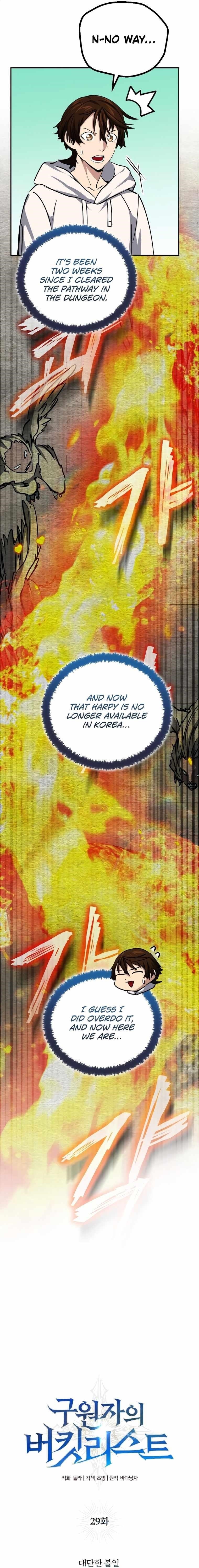 The Savior’s Bucket List Chapter 29 - Page 6