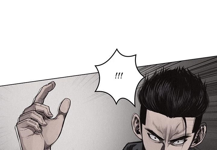 Pounding Chapter 21 - Page 1