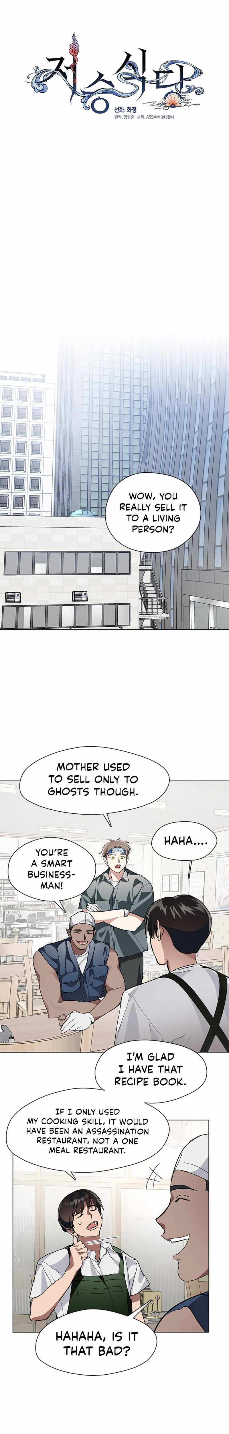 Underworld Restaurant Chapter 8 - Page 7