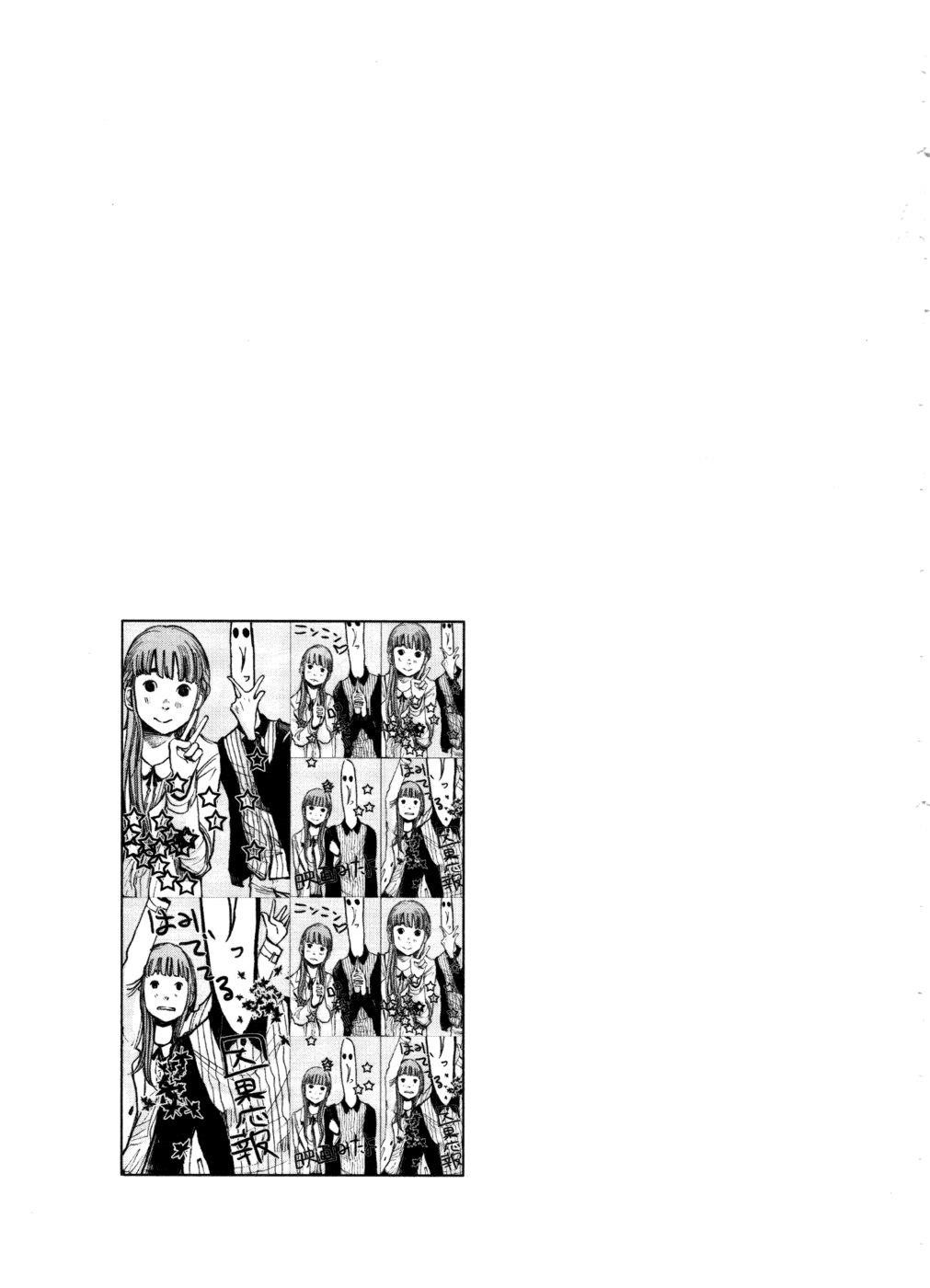 Oyasumi punpun Chapter 102 - Page 19