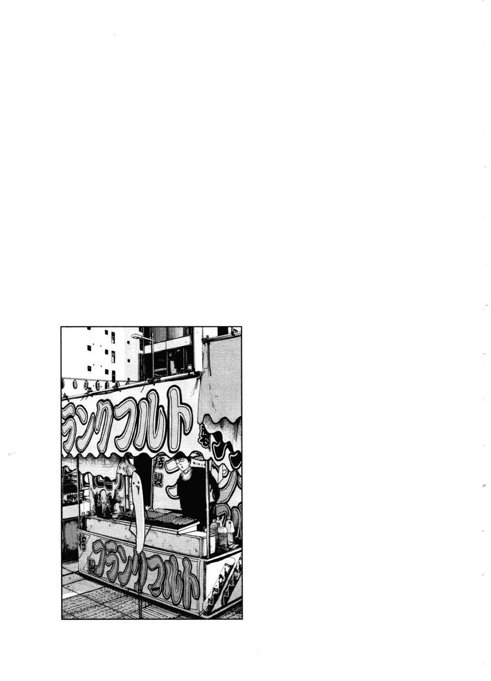 Oyasumi punpun Chapter 109 - Page 20