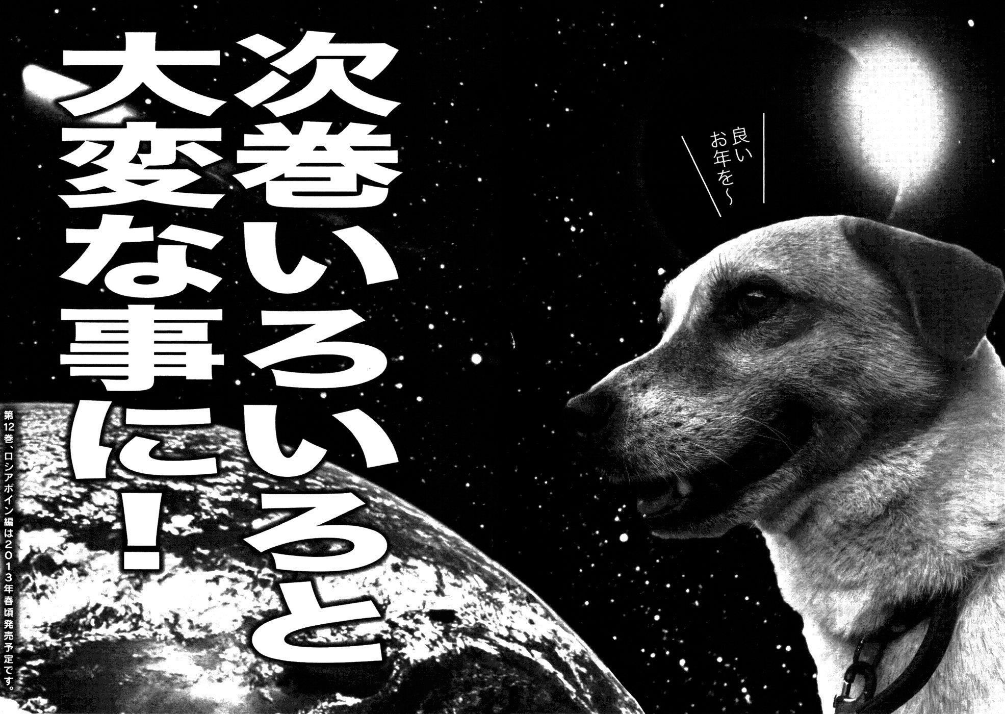 Oyasumi punpun Chapter 121 - Page 21