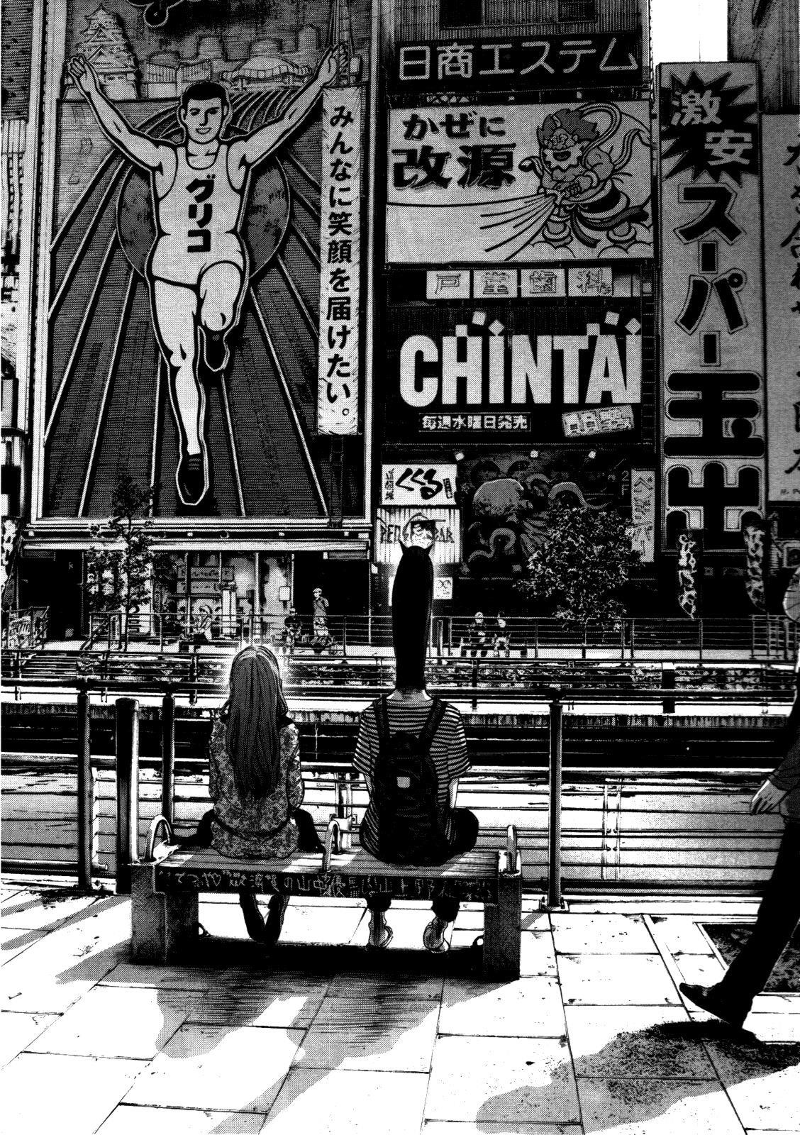 Oyasumi punpun Chapter 123 - Page 17