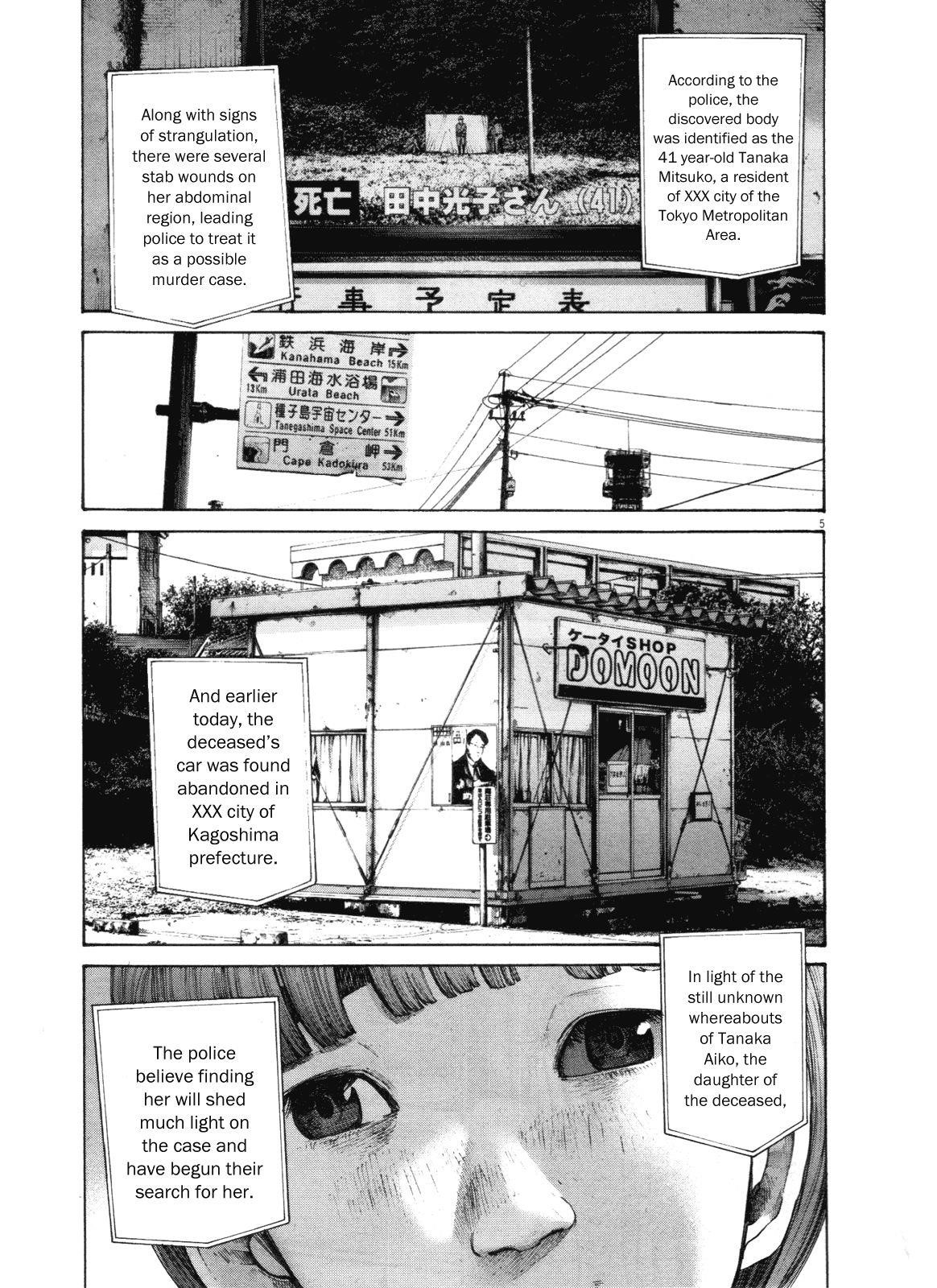 Oyasumi punpun Chapter 135 - Page 8