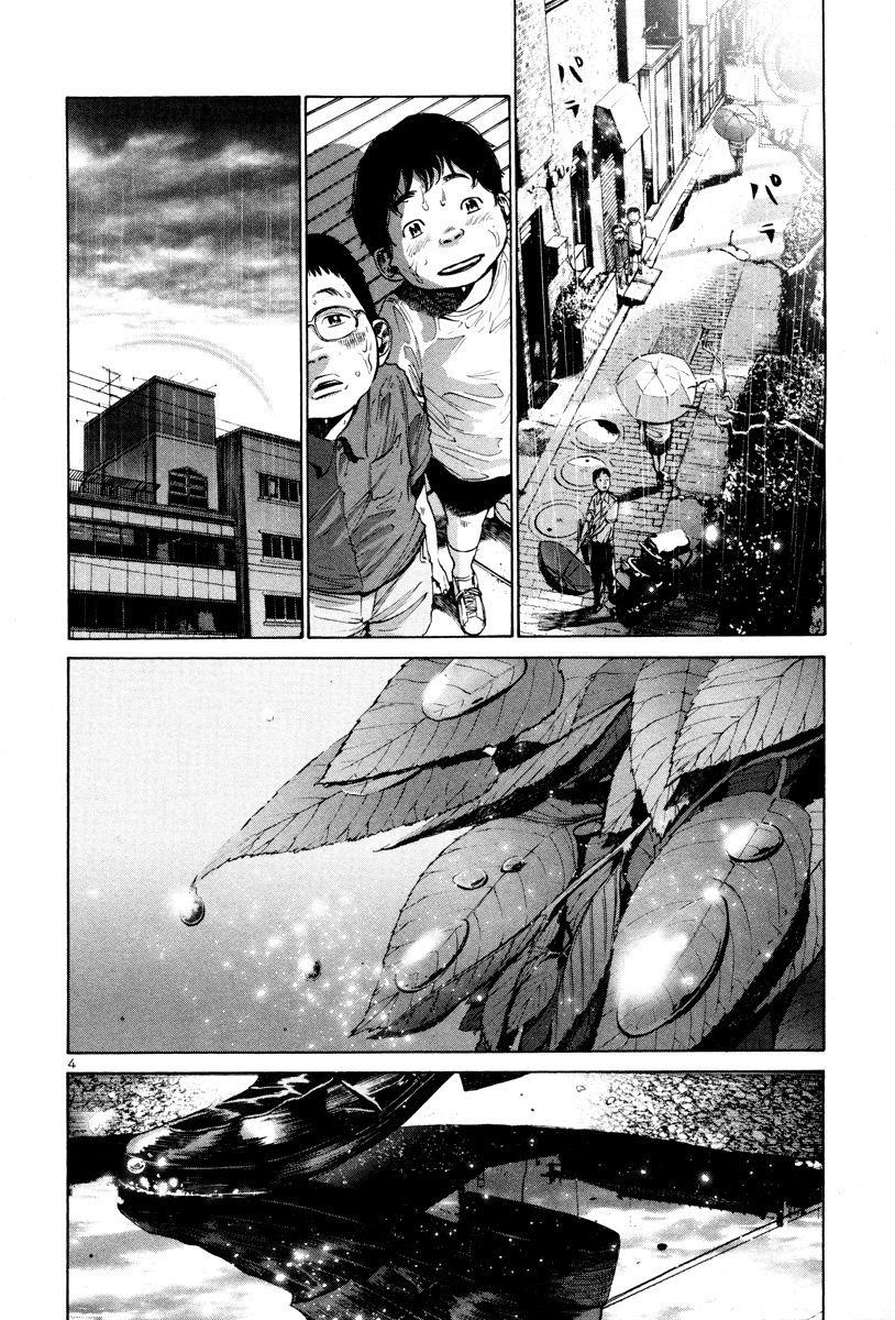 Oyasumi punpun Chapter 17 - Page 5