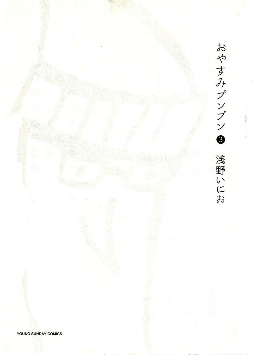 Oyasumi punpun Chapter 24 - Page 2