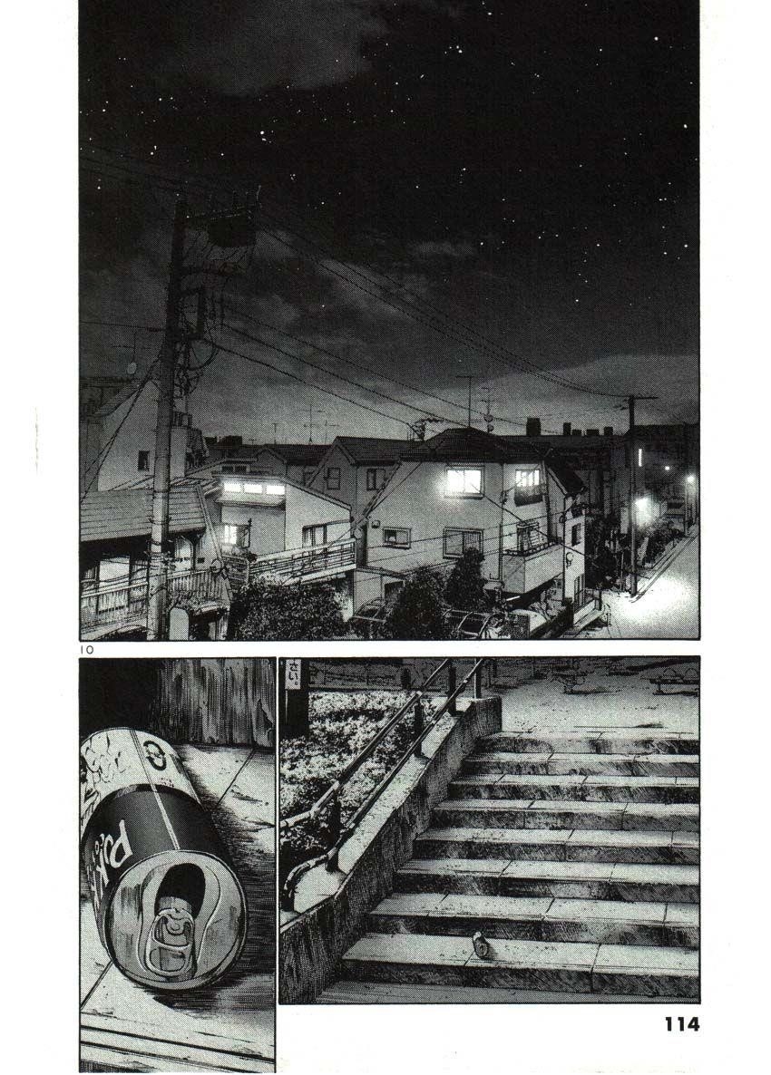 Oyasumi punpun Chapter 30 - Page 8