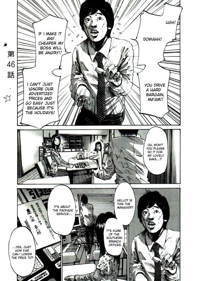 Oyasumi punpun Chapter 46 - Page 1