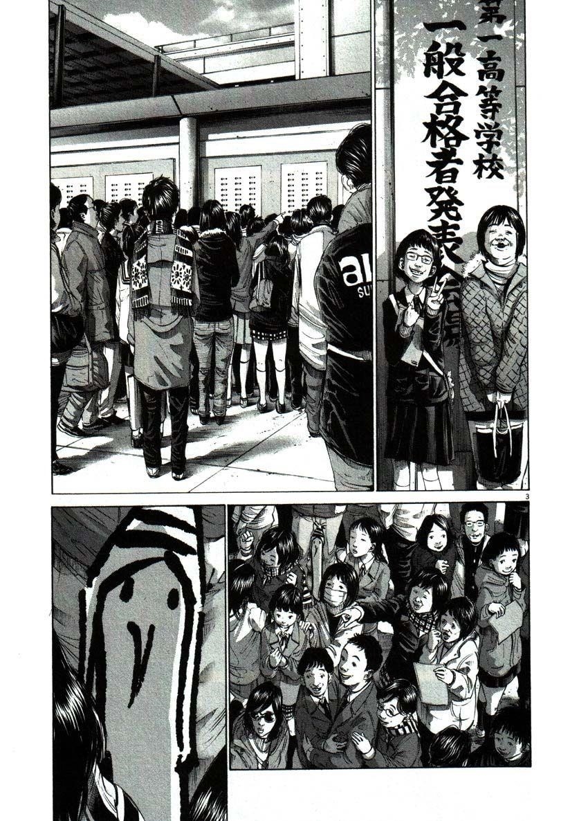 Oyasumi punpun Chapter 47 - Page 6