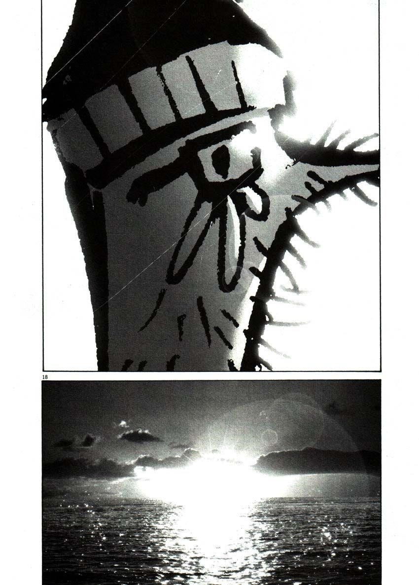 Oyasumi punpun Chapter 49 - Page 17