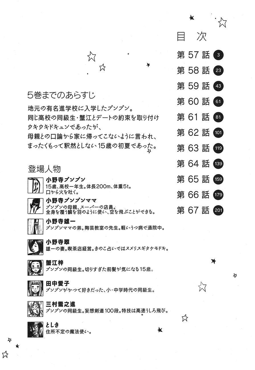 Oyasumi punpun Chapter 57 - Page 3