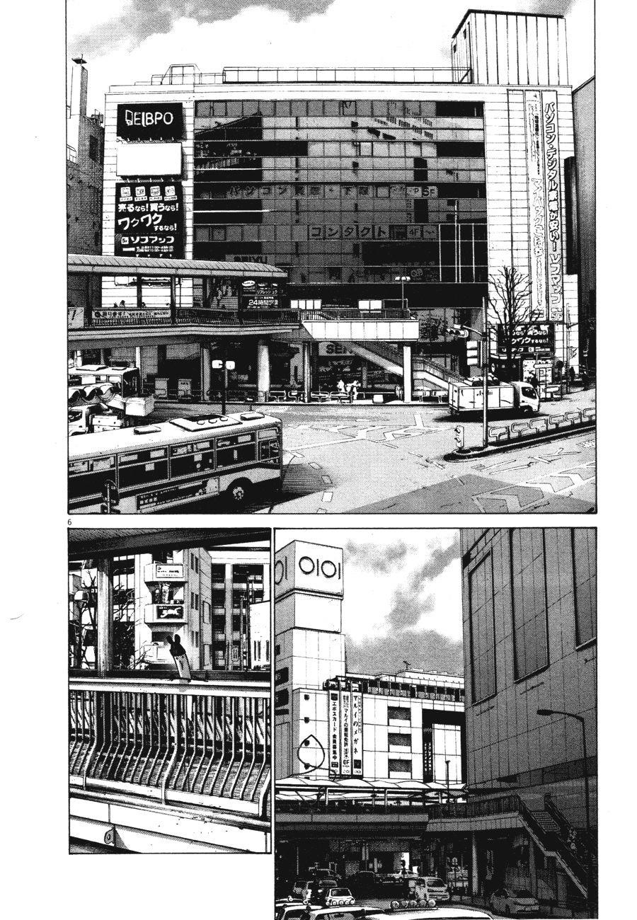 Oyasumi punpun Chapter 74 - Page 7