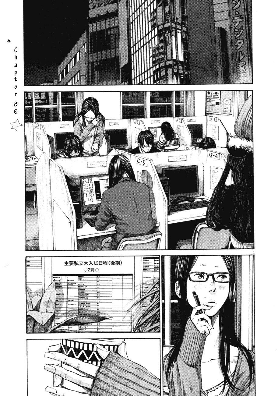Oyasumi punpun Chapter 88 - Page 1