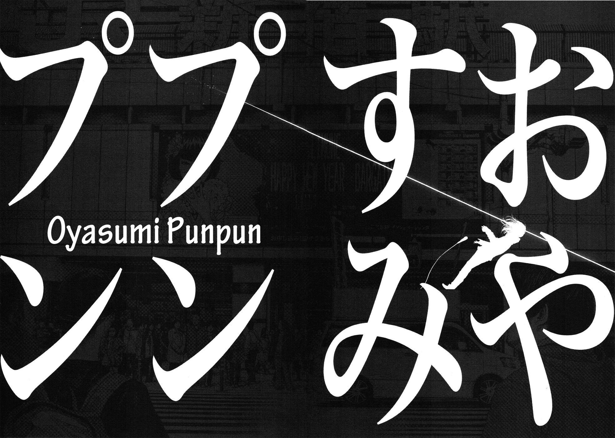 Oyasumi punpun Chapter 90 - Page 18