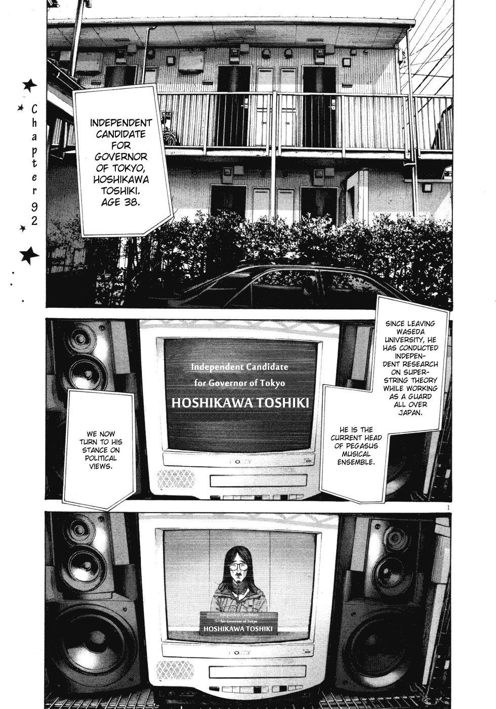 Oyasumi punpun Chapter 92 - Page 1