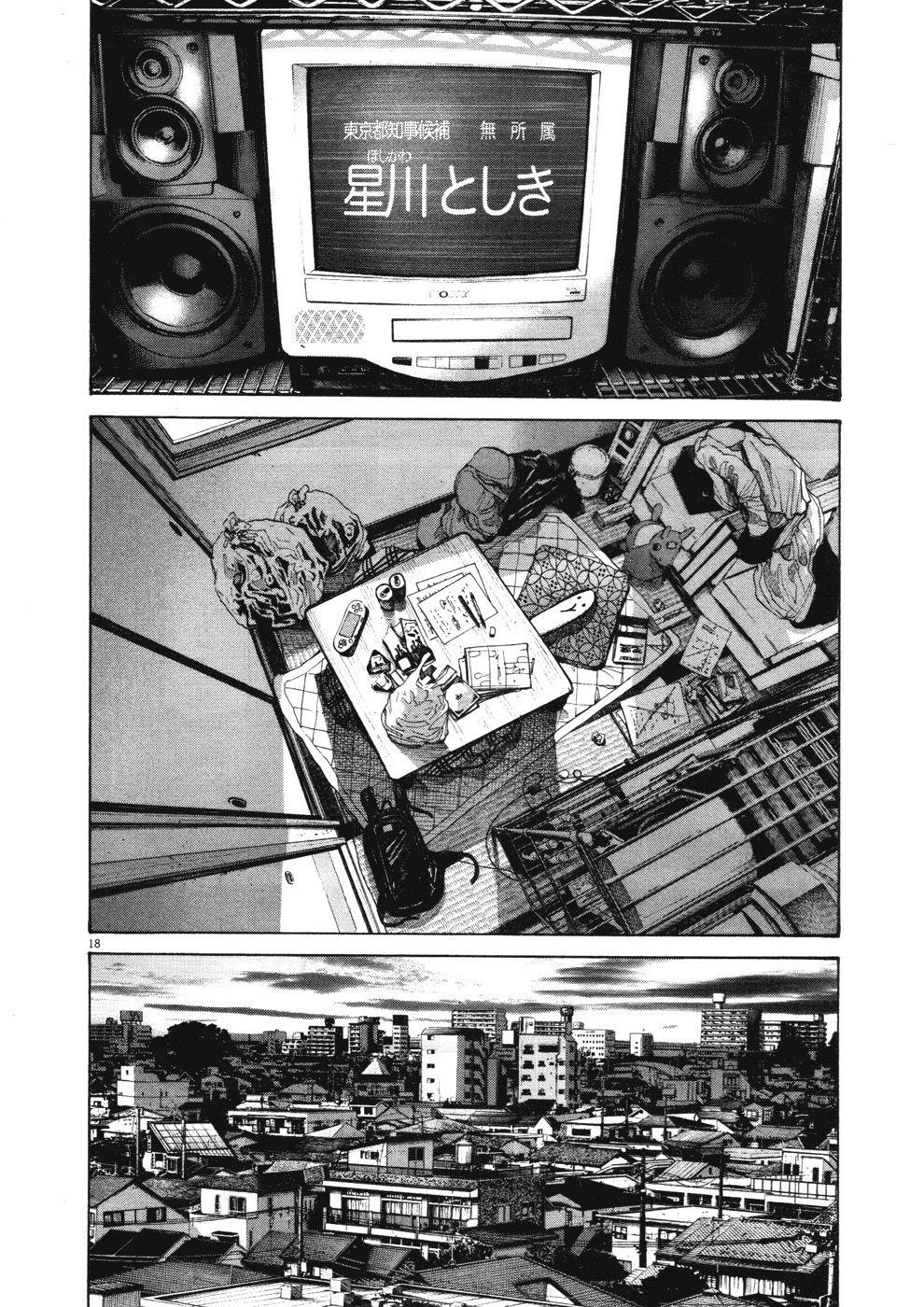 Oyasumi punpun Chapter 92 - Page 17