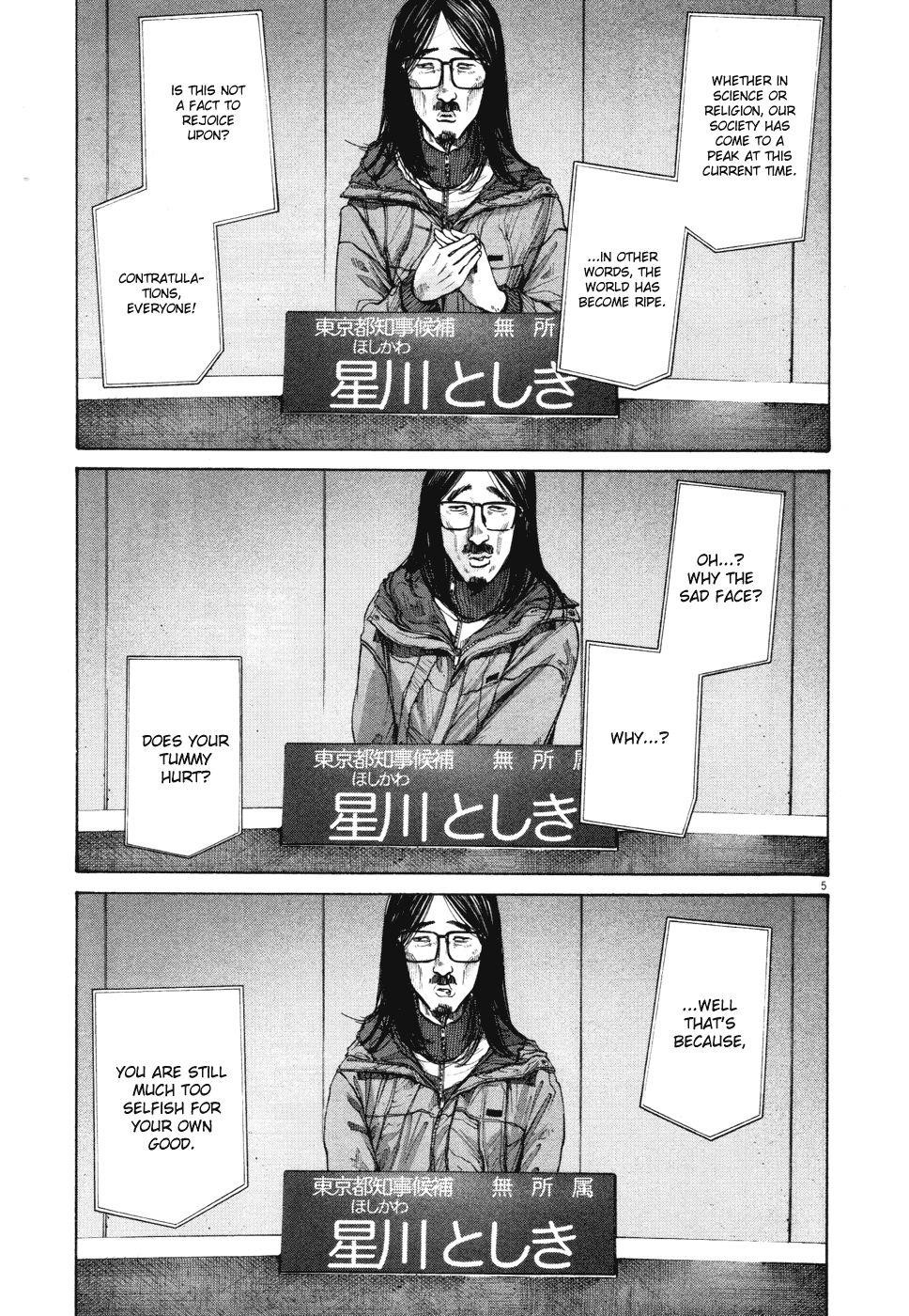Oyasumi punpun Chapter 92 - Page 5