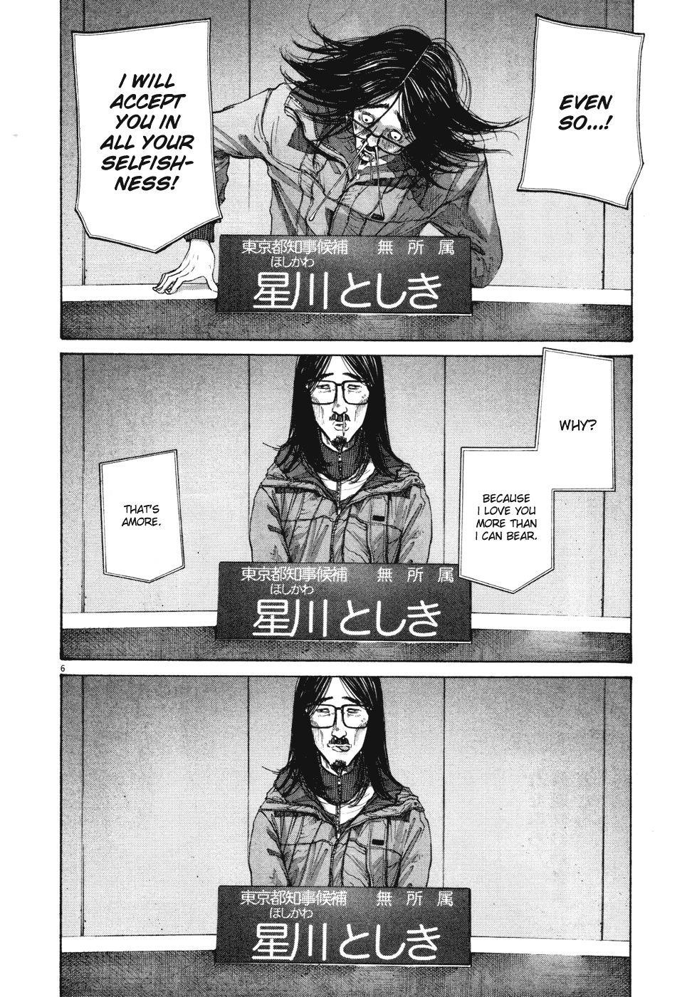 Oyasumi punpun Chapter 92 - Page 6